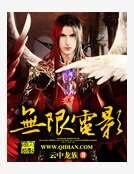 無限電影