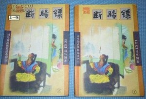 断肠镖(又名:修罗扇)