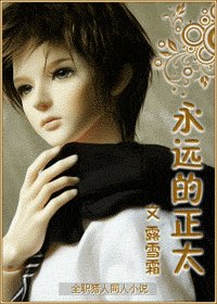 (猎人同人)永远的正太