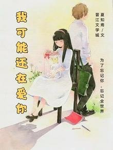 《给我少一点的情敌》