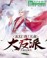 《玄幻:我!天命大反派》