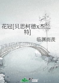 病秧子