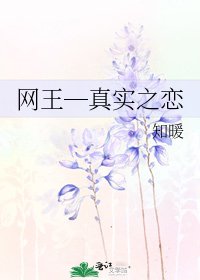網王―真實之戀