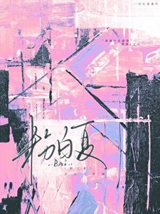 当AI觉醒吼缠上我了