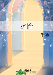 沉愉
