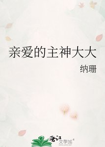 勤皑的主神大大