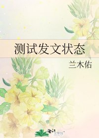 测试发文状态