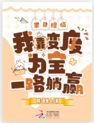 末日降临:我靠变废为宝一路躺赢